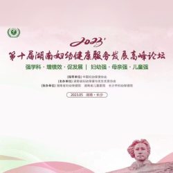 快会务 学术会议管理系统