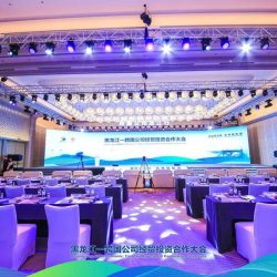快会务 国际会议管理系统