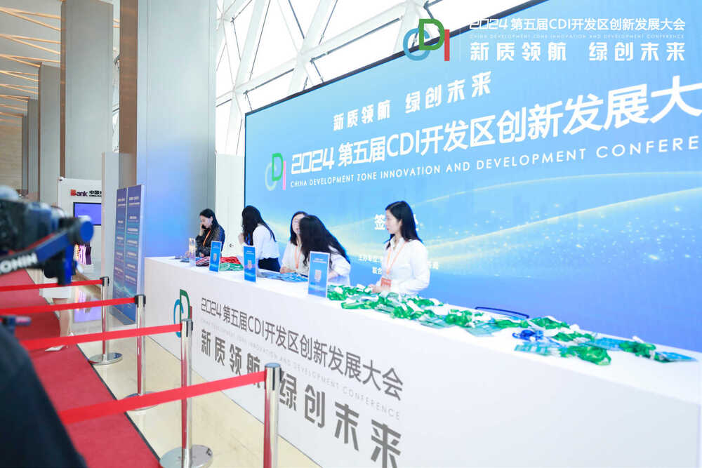 快会务 数字会议管理系统