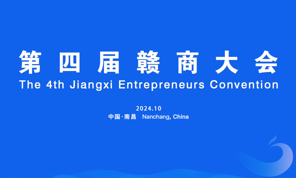 快会务 数字会议管理系统