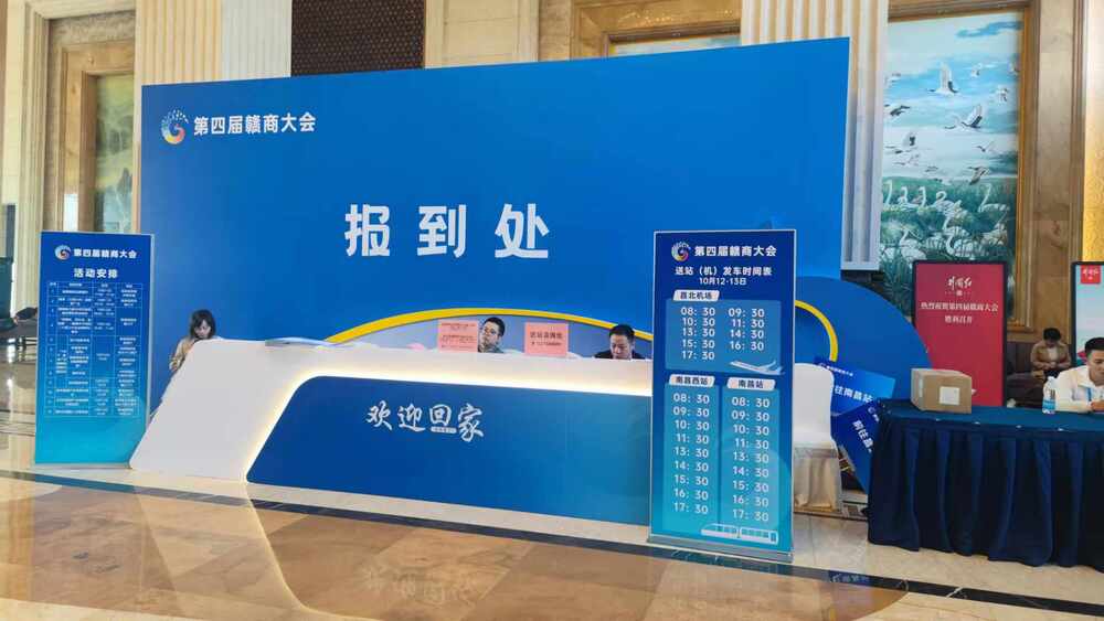 快会务 智能会议管理系统
