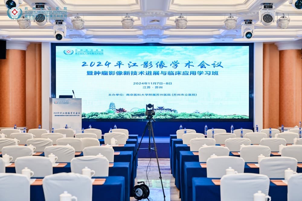 快会务 智能会议管理系统