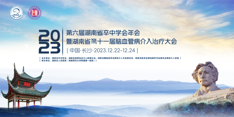 快会务 智能会议管理系统