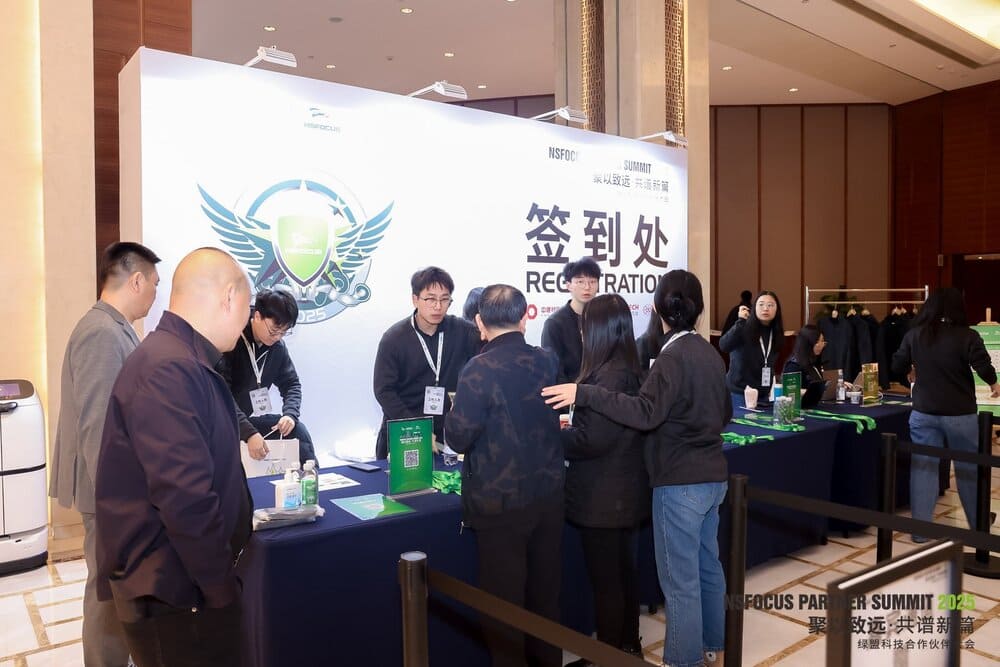 快会务 大型会议管理系统