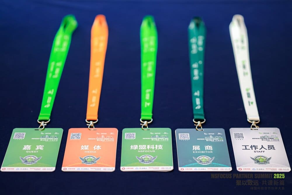快会务 大型会议管理系统