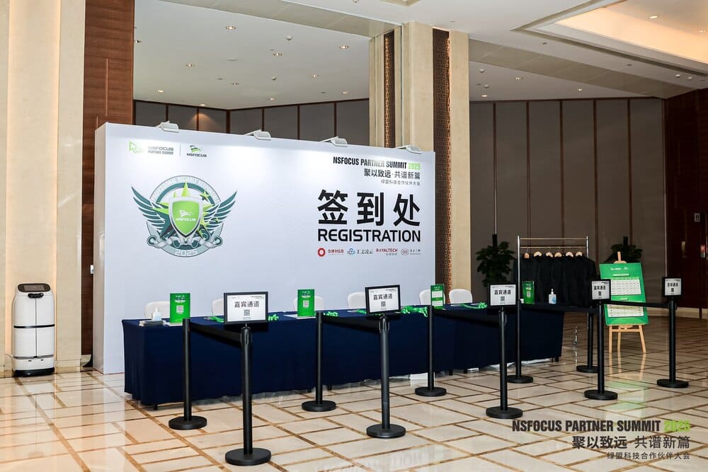 快会务 大型会议管理系统