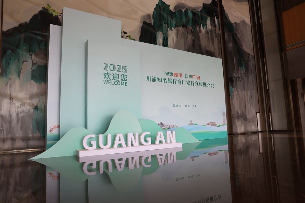 快会务 数字会议管理系统
