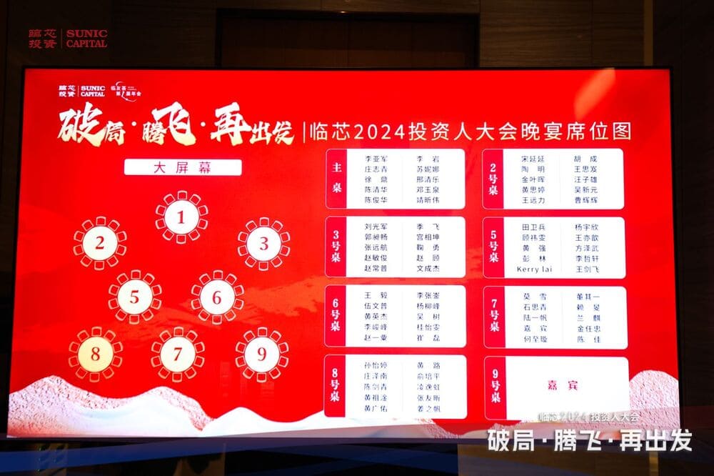 快会务 智能会议管理系统
