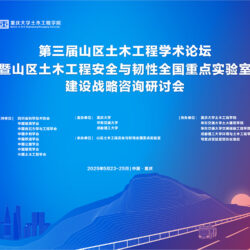 快会务 学术会议管理系统