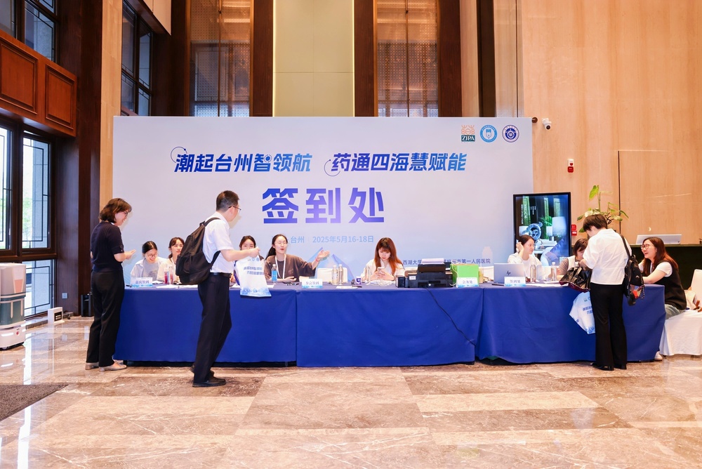 快会务 智能会议管理系统