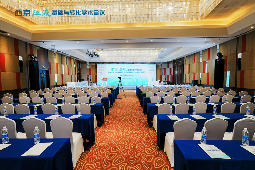 快会务 学术会议管理系统