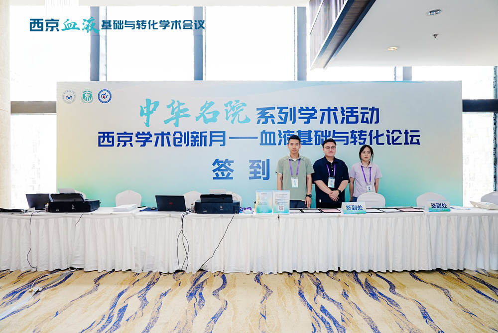 快会务 学术会议管理系统