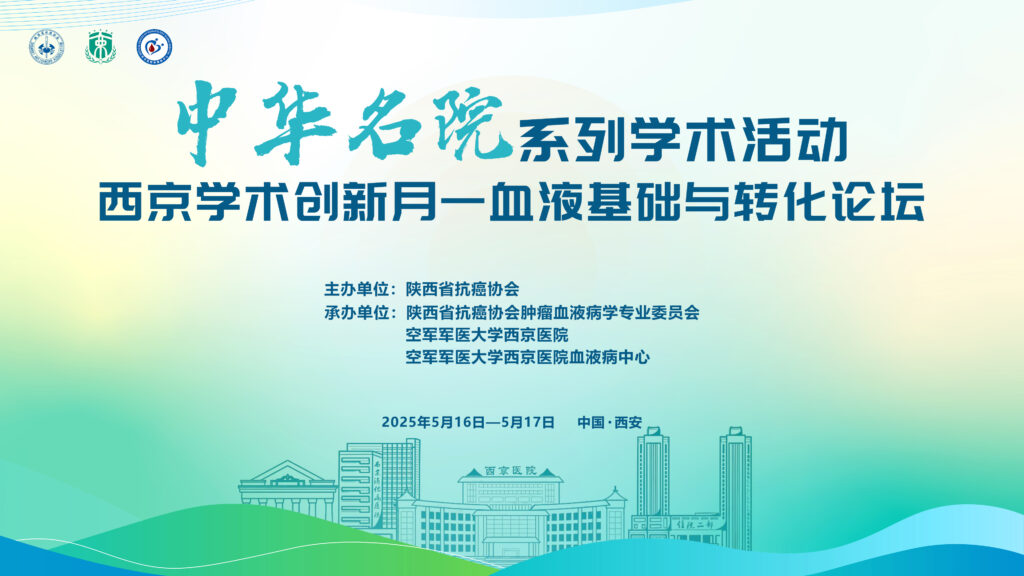 快会务 医学会议管理系统