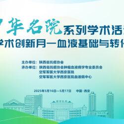 快会务 医学会议管理系统