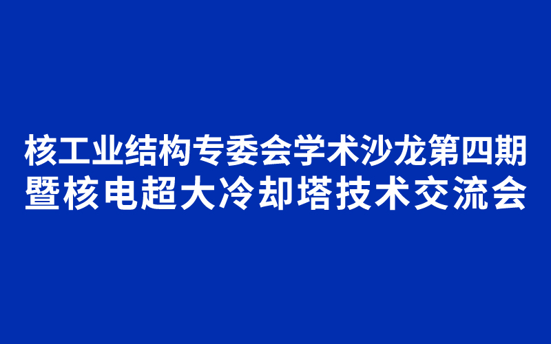 快会务 智能会议管理系统