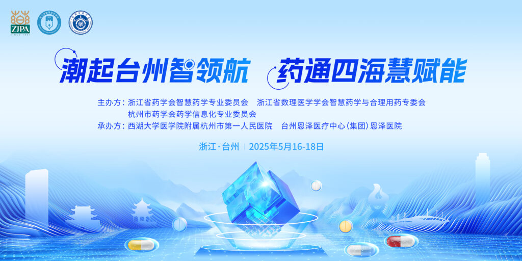 快会务 智能会议管理系统