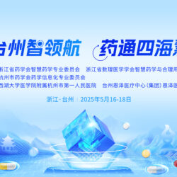 快会务 智能会议管理系统