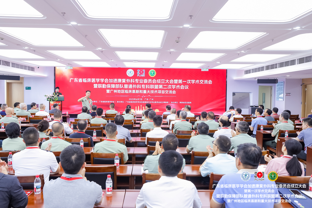 快会务 医学会议管理系统