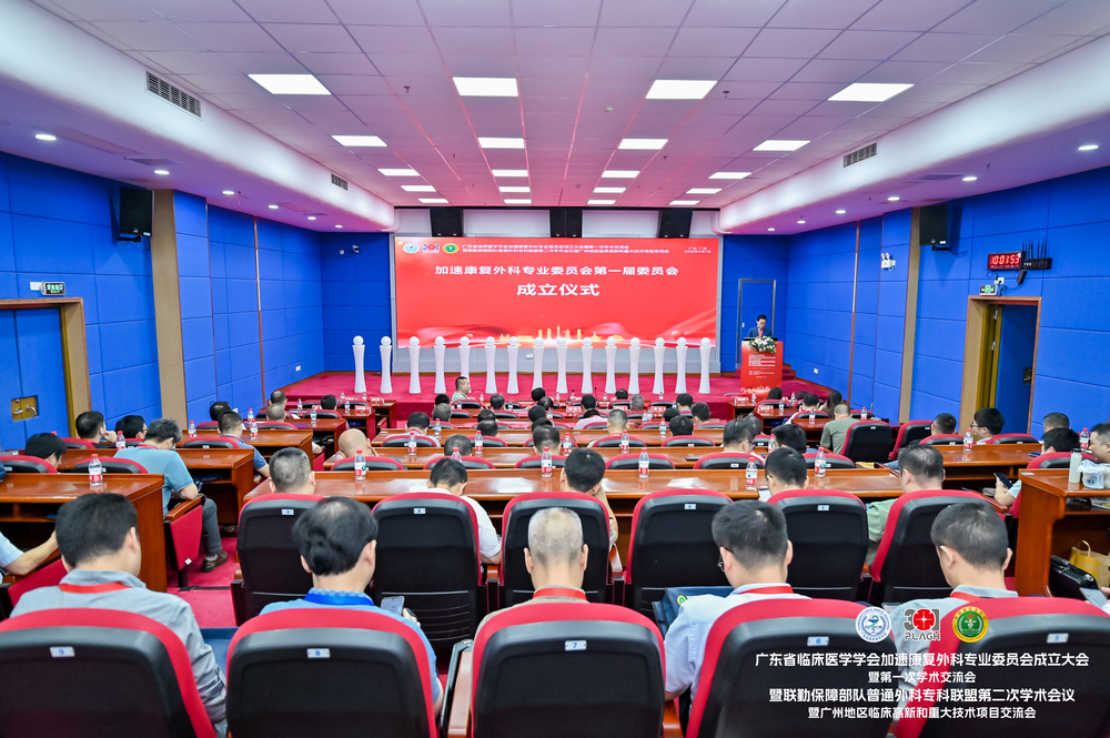 快会务 医学会议管理系统