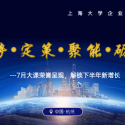 快会务 活动管理系统