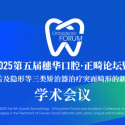 快会务 数字会议管理系统