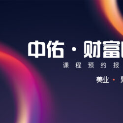 快会务 活动管理系统
