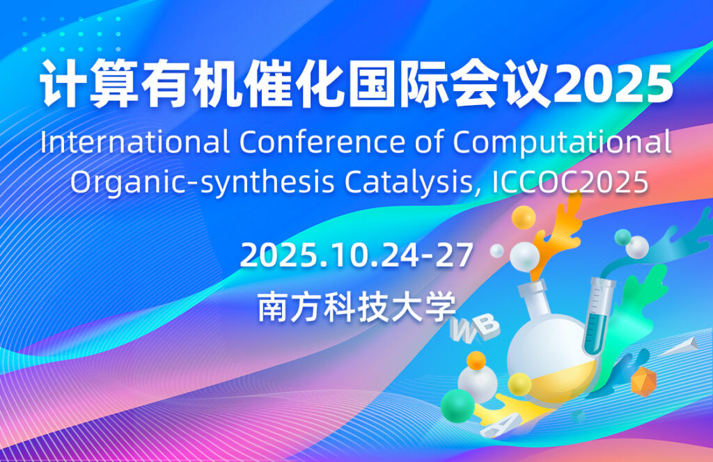 快会务 数字会议管理系统