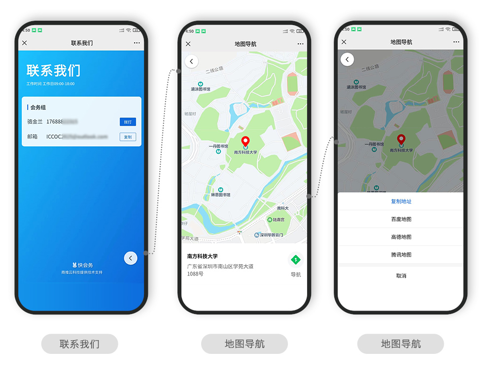 快会务 数字会议管理系统