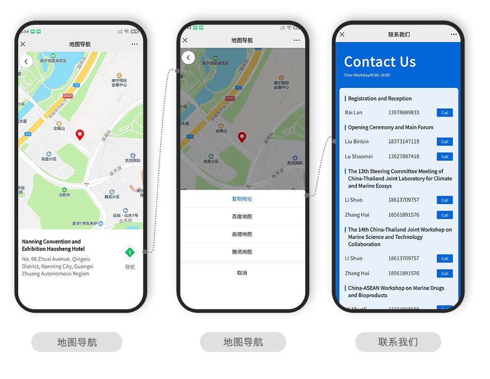 快会务 智能会议管理系统