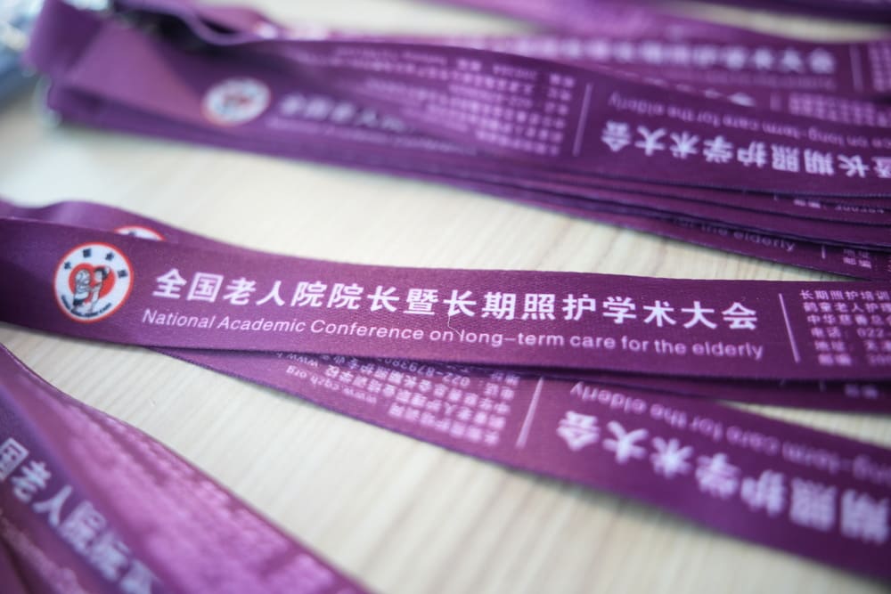 快会务 智能会议管理系统