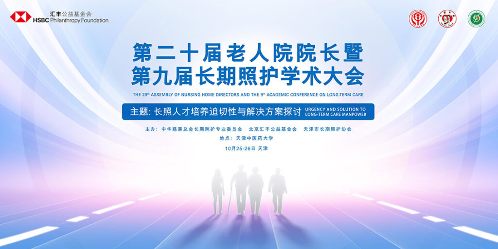 快会务 智能会议管理系统