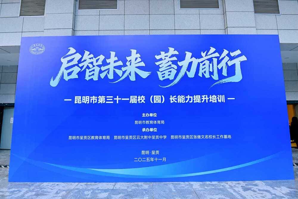 快会务 智能会议管理系统