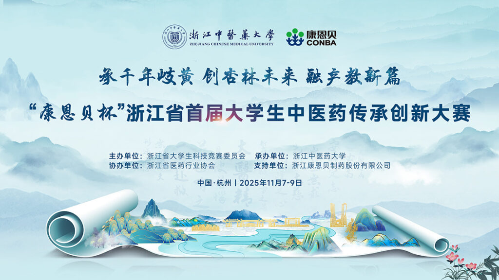 快会务 学术会议管理系统