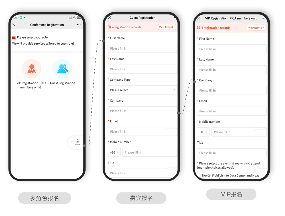 快会务 数字会议管理系统