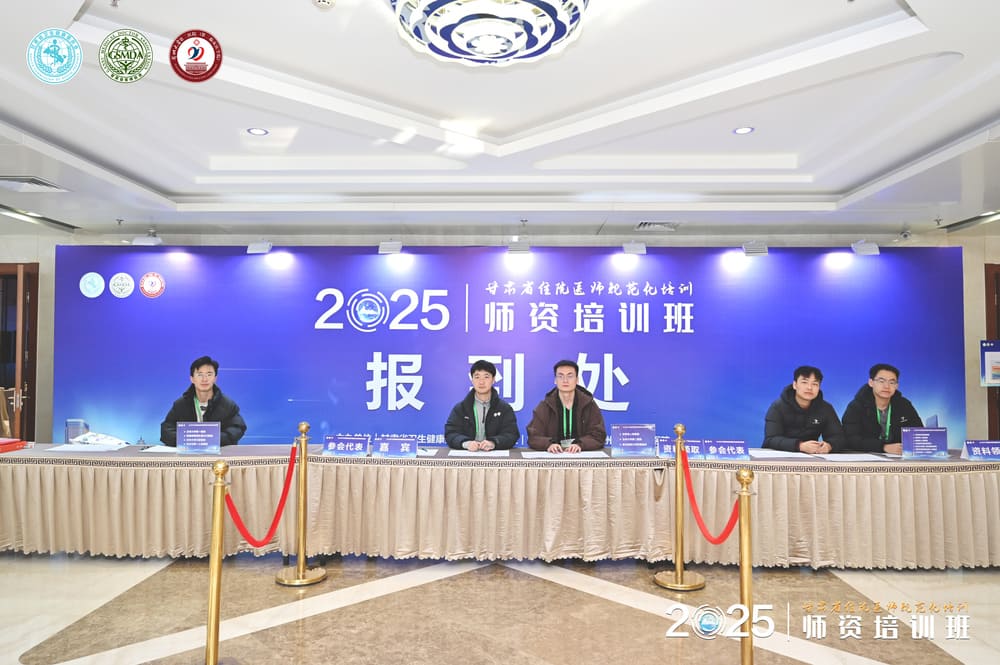 快会务 医学会议管理系统