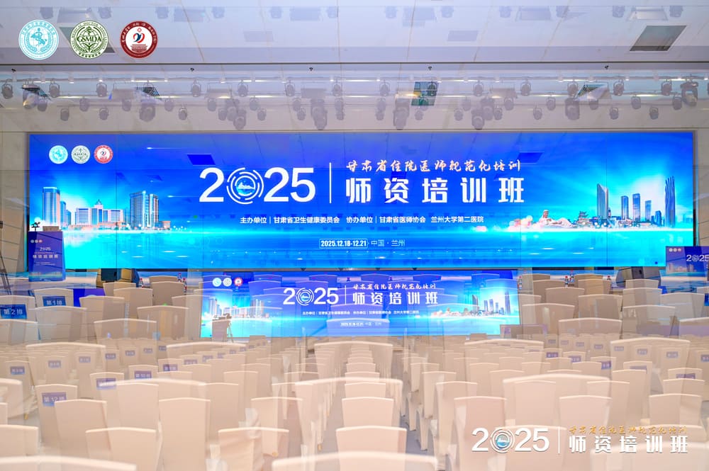 快会务 医学会议管理系统