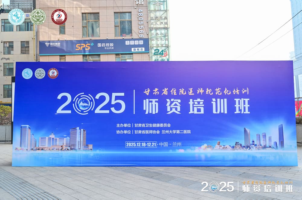 快会务 医学会议管理系统