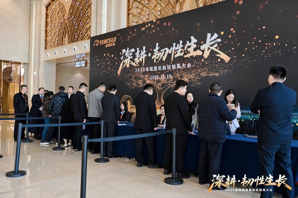 快会务 经销商大会管理系统