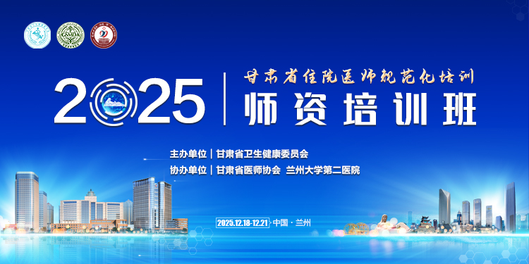 快会务 医学会议管理系统