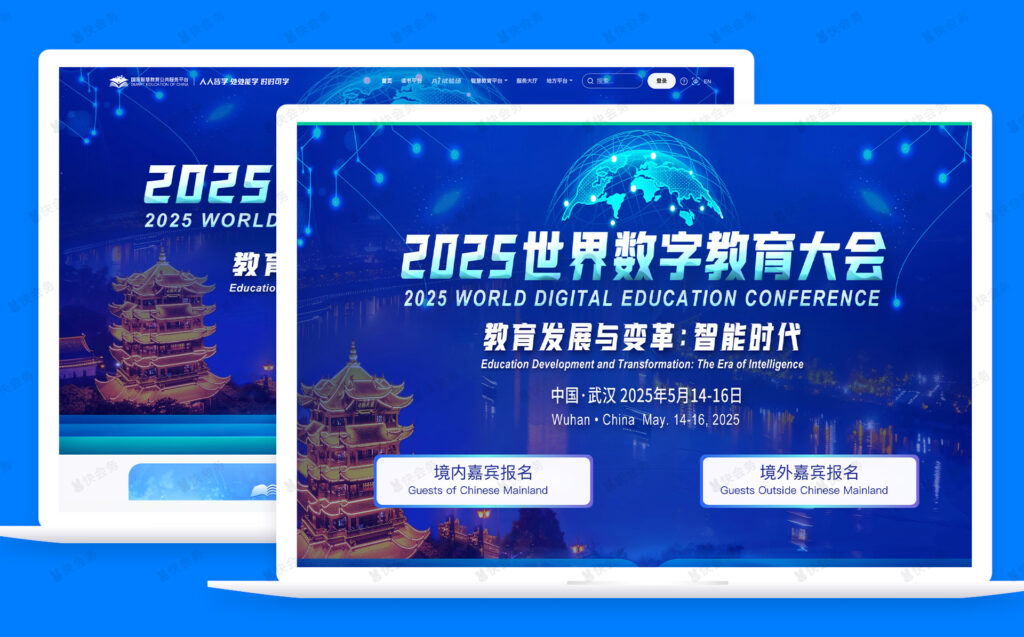 快会务 国际会议管理系统