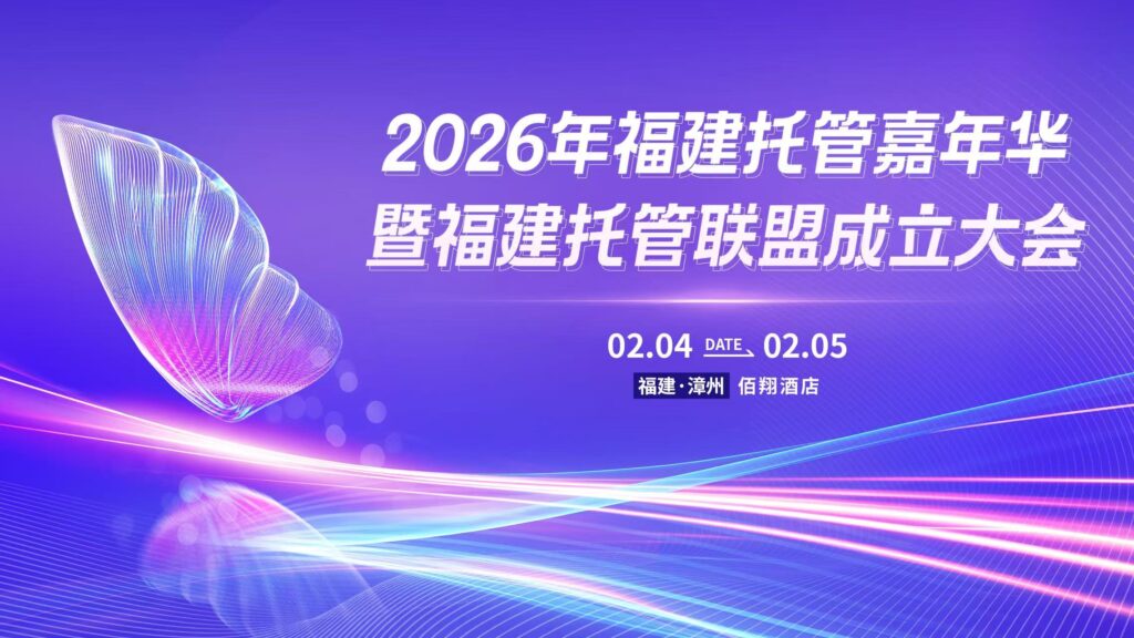 快会务 智能会议管理系统