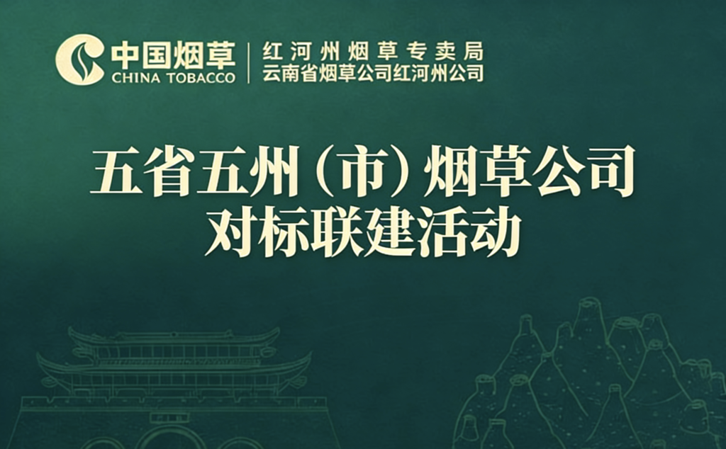 快会务 智能会议管理系统