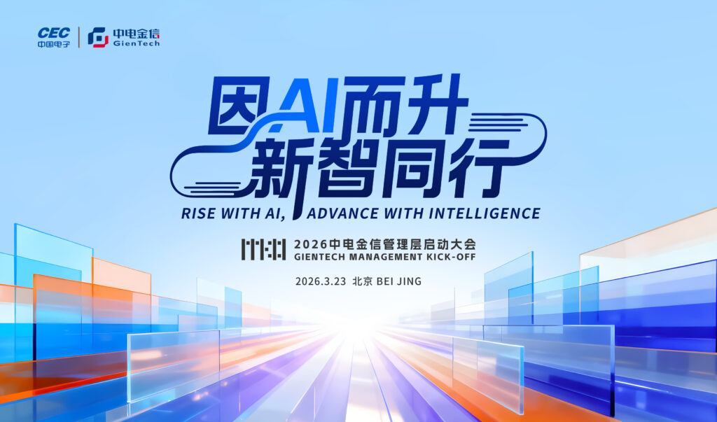 快会务 智能会议管理系统