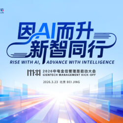 快会务 智能会议管理系统