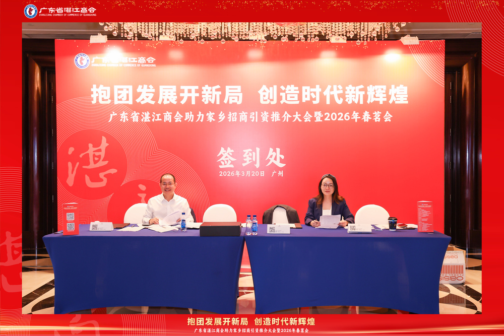快会务 一键查询系统