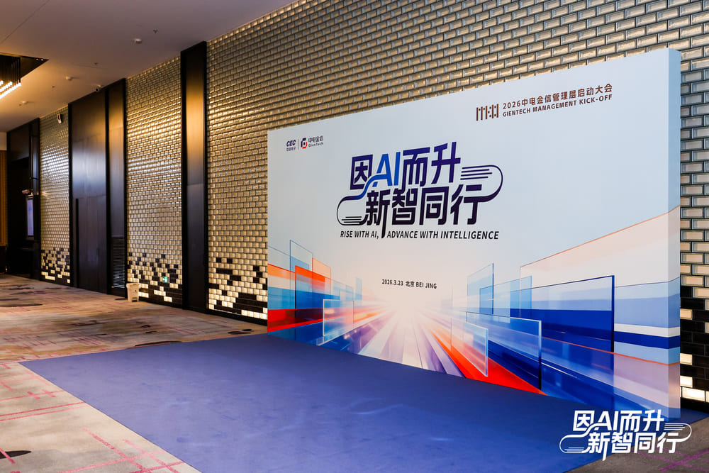 快会务 智能会议管理系统