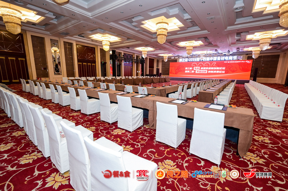 快会务 智能会议管理系统