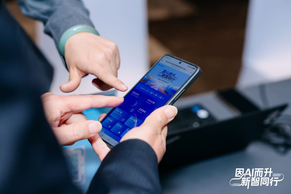 快会务 智能会议管理系统