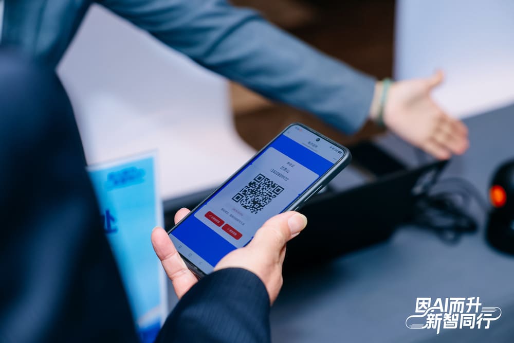 快会务 智能会议管理系统