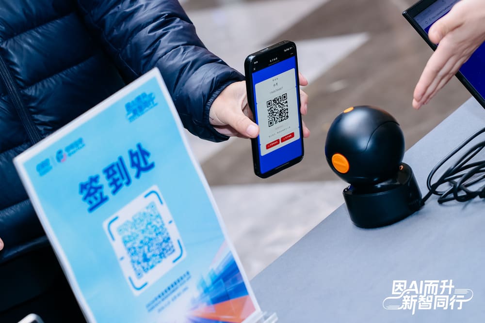 快会务 智能会议管理系统